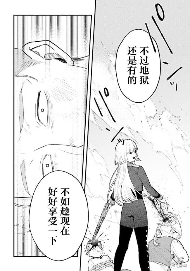诅咒少女和死亡圆舞曲,第11話,第10张