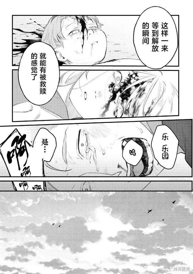 诅咒少女和死亡圆舞曲,第11話,第11张