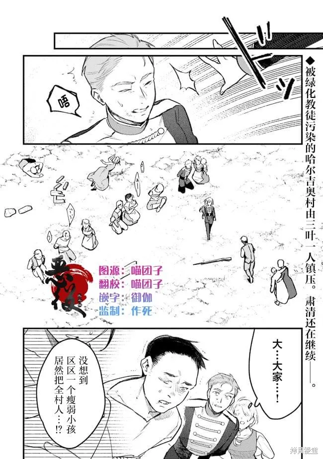 诅咒少女和死亡圆舞曲,第11話,第2张