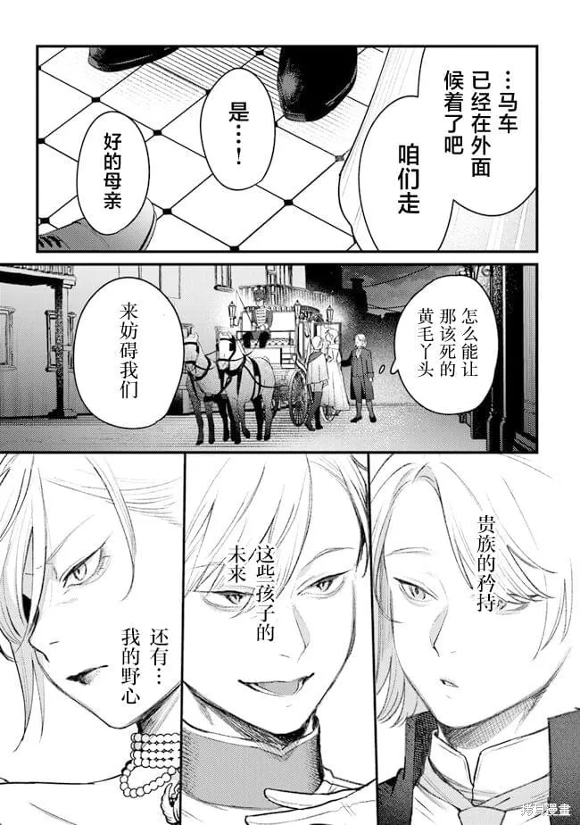 诅咒少女和死亡圆舞曲,第11話,第33张