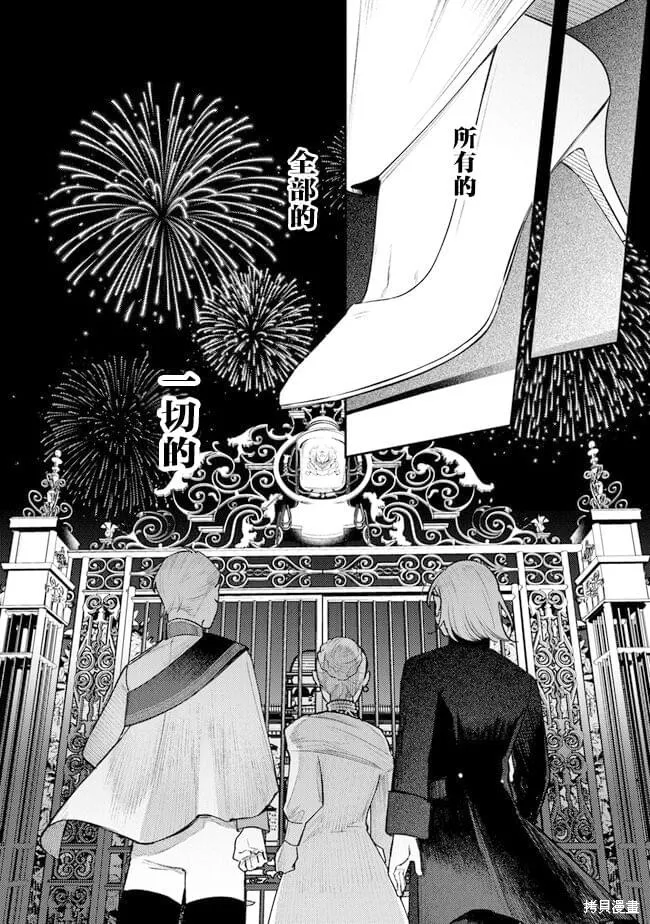诅咒少女和死亡圆舞曲,第11話,第34张