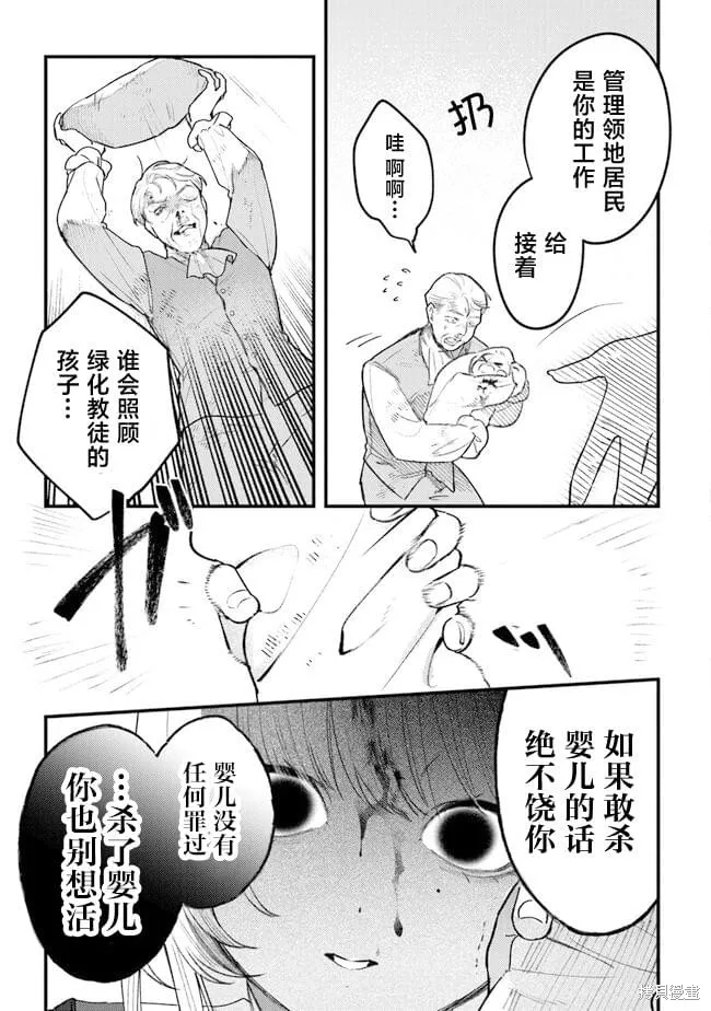 诅咒少女和死亡圆舞曲,第11話,第7张