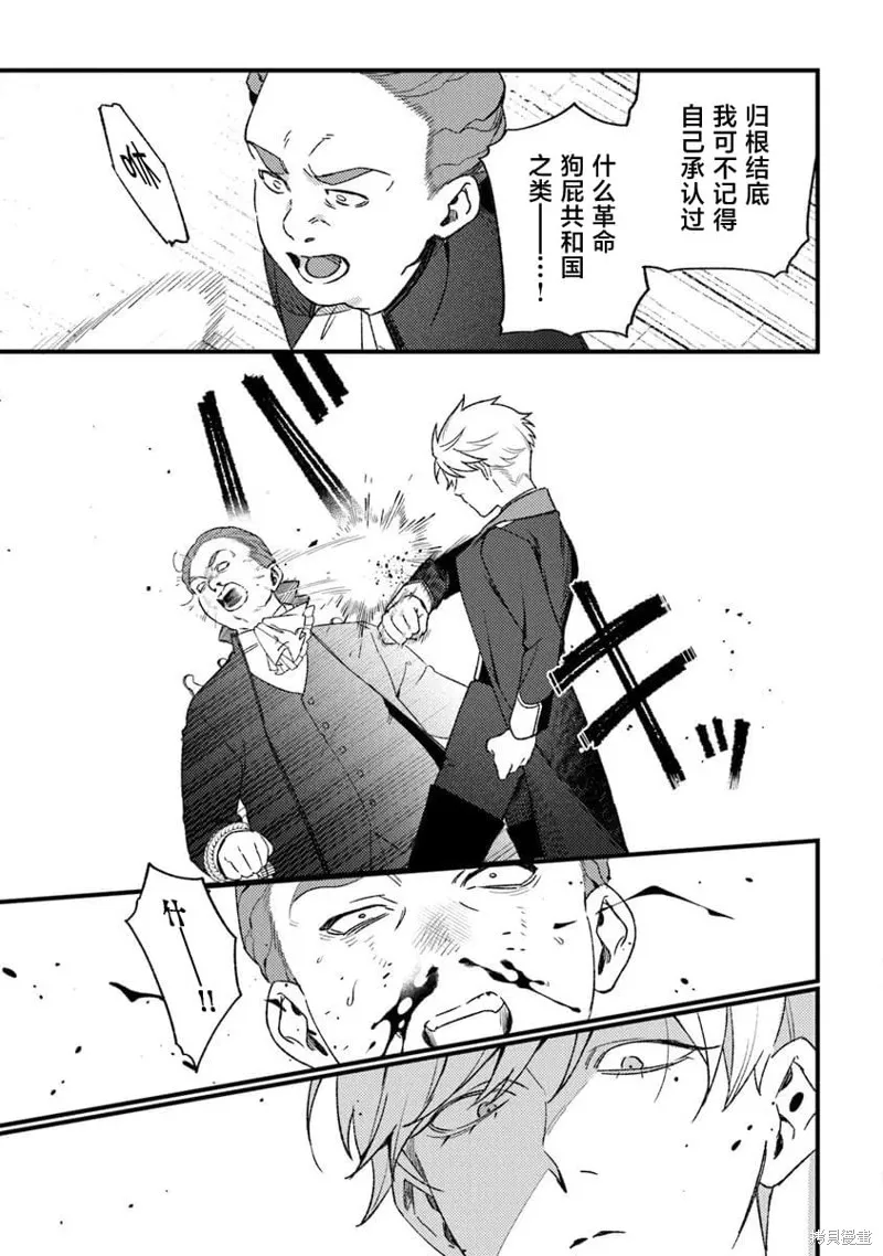 诅咒少女和死亡圆舞曲,第26話,第19张