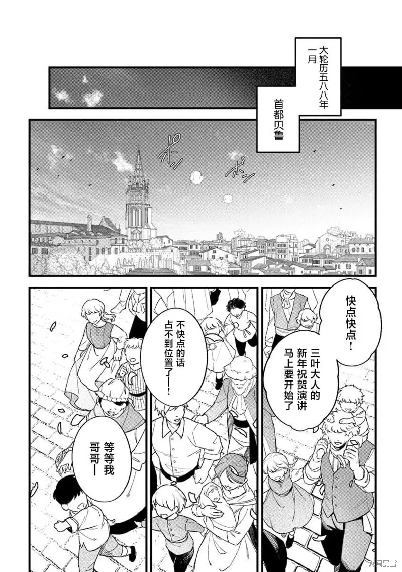 诅咒少女和死亡圆舞曲,第26話,第24张