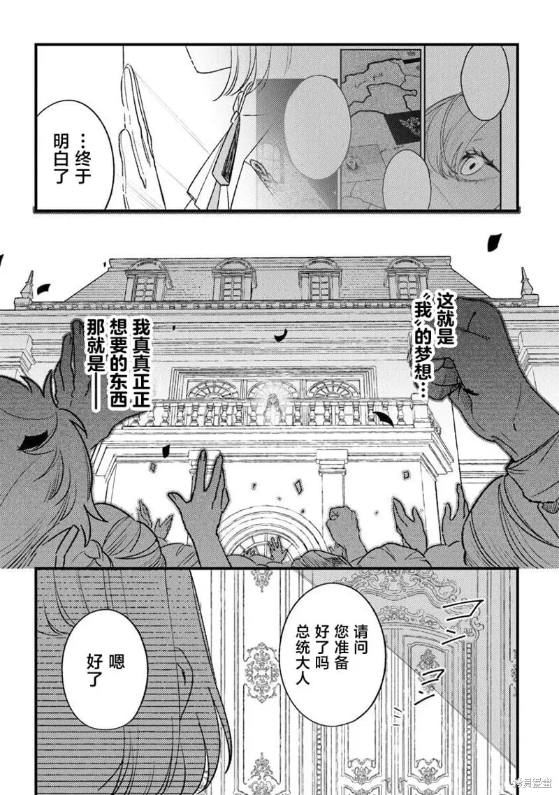 诅咒少女和死亡圆舞曲,第26話,第25张