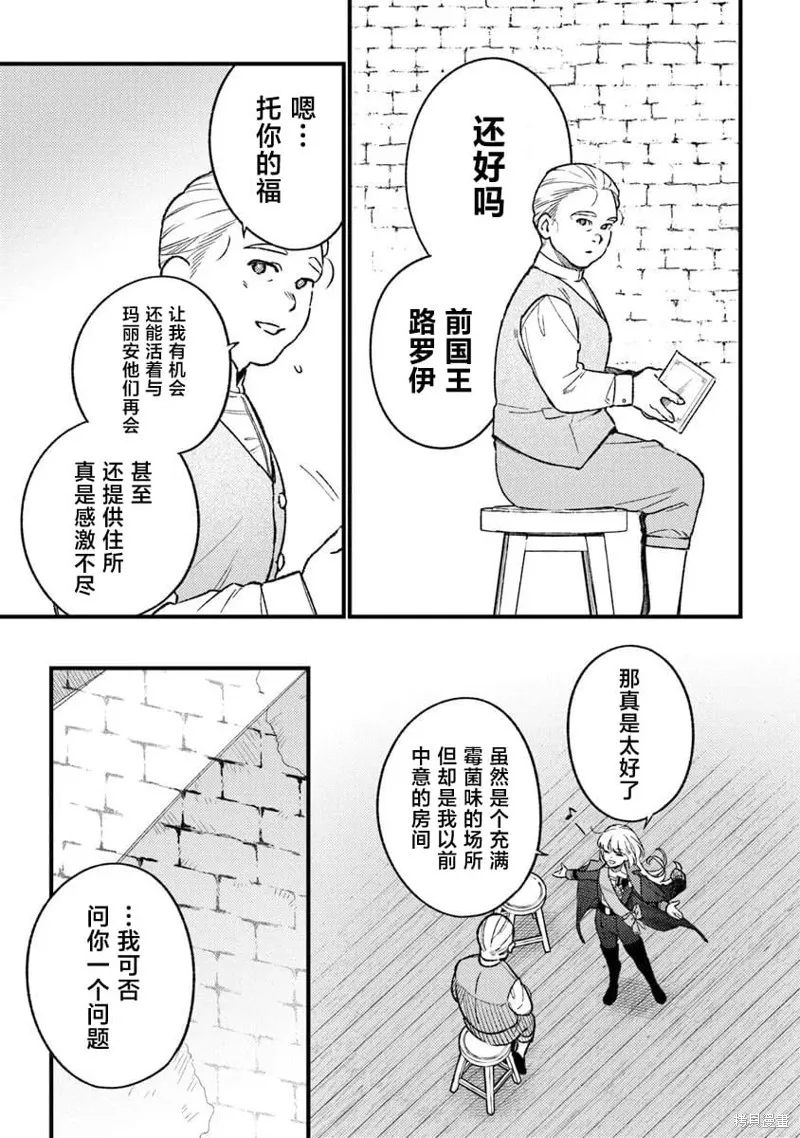 诅咒少女和死亡圆舞曲,第24話,第17张