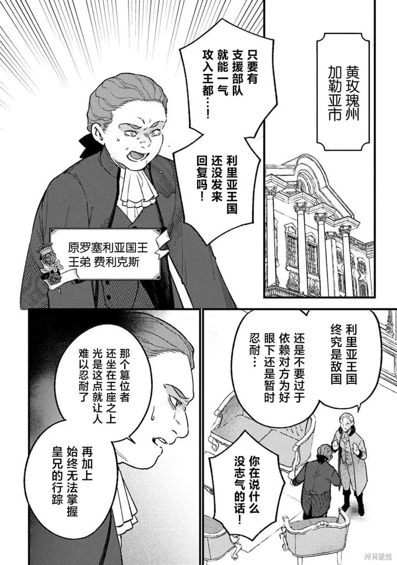 诅咒少女和死亡圆舞曲,第24話,第2张
