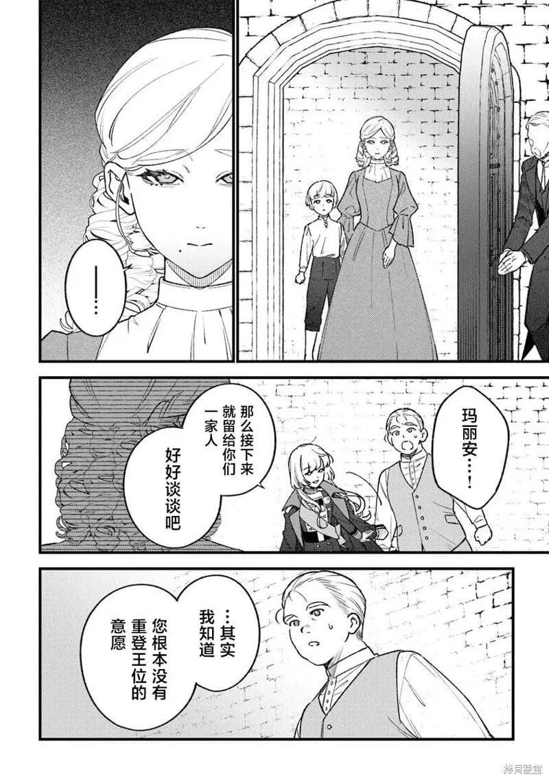 诅咒少女和死亡圆舞曲,第24話,第24张