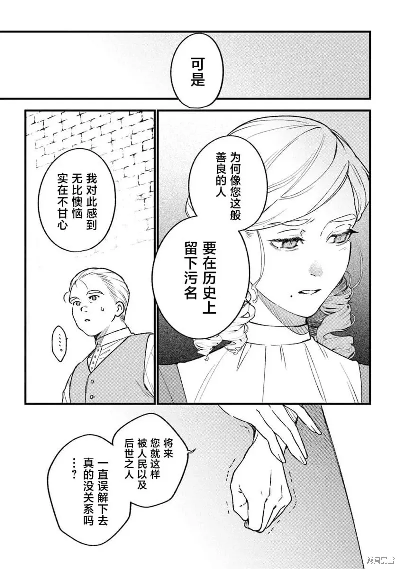 诅咒少女和死亡圆舞曲,第24話,第25张