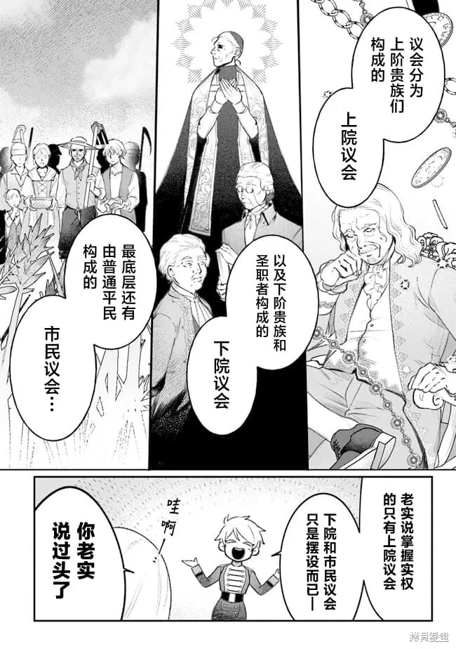 诅咒少女和死亡圆舞曲,第04話,第10张