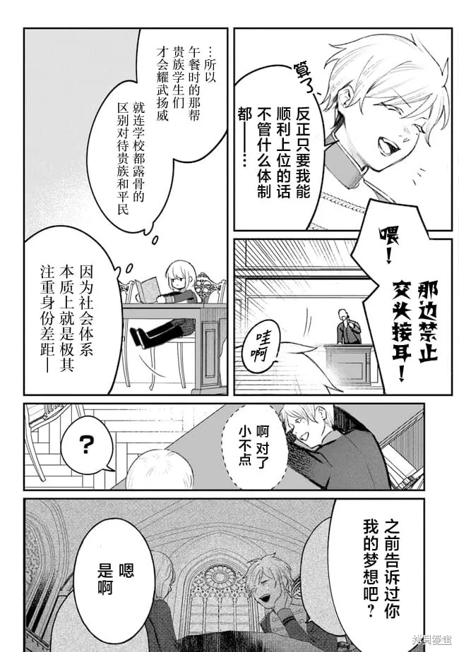 诅咒少女和死亡圆舞曲,第04話,第11张
