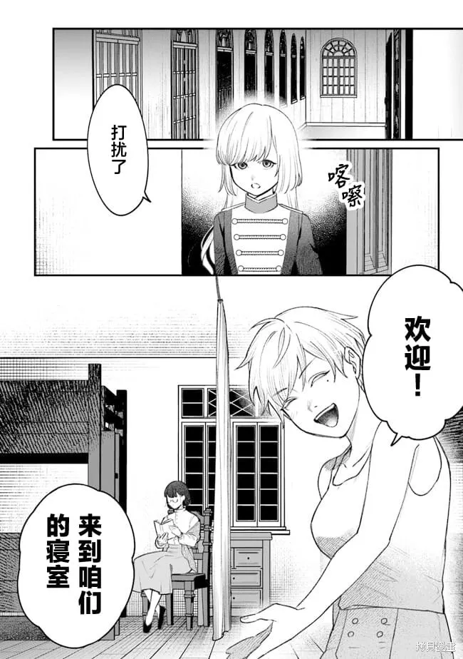 诅咒少女和死亡圆舞曲,第04話,第30张