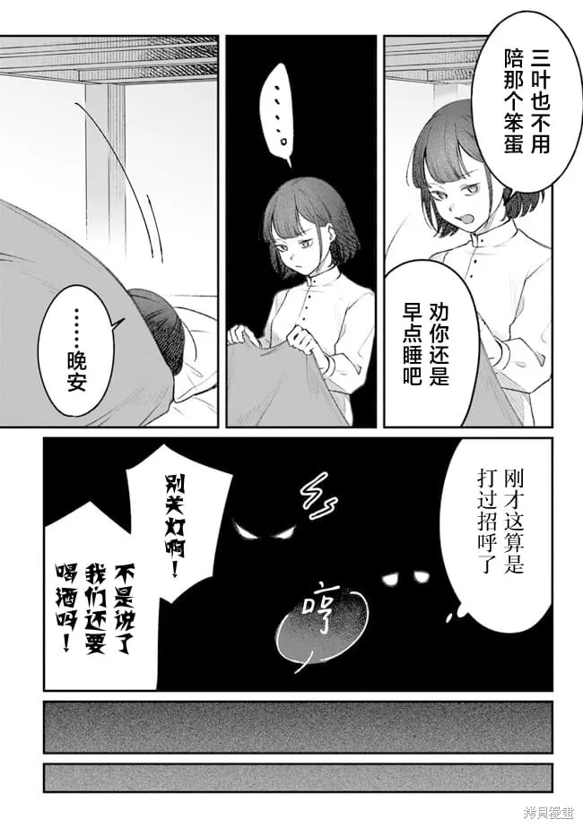 诅咒少女和死亡圆舞曲,第04話,第32张