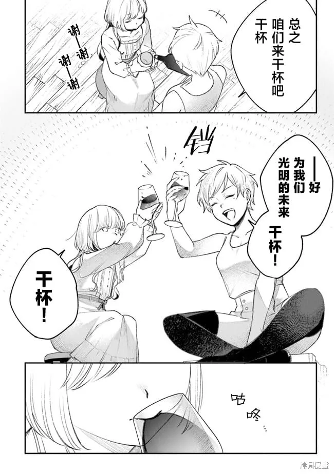 诅咒少女和死亡圆舞曲,第04話,第34张