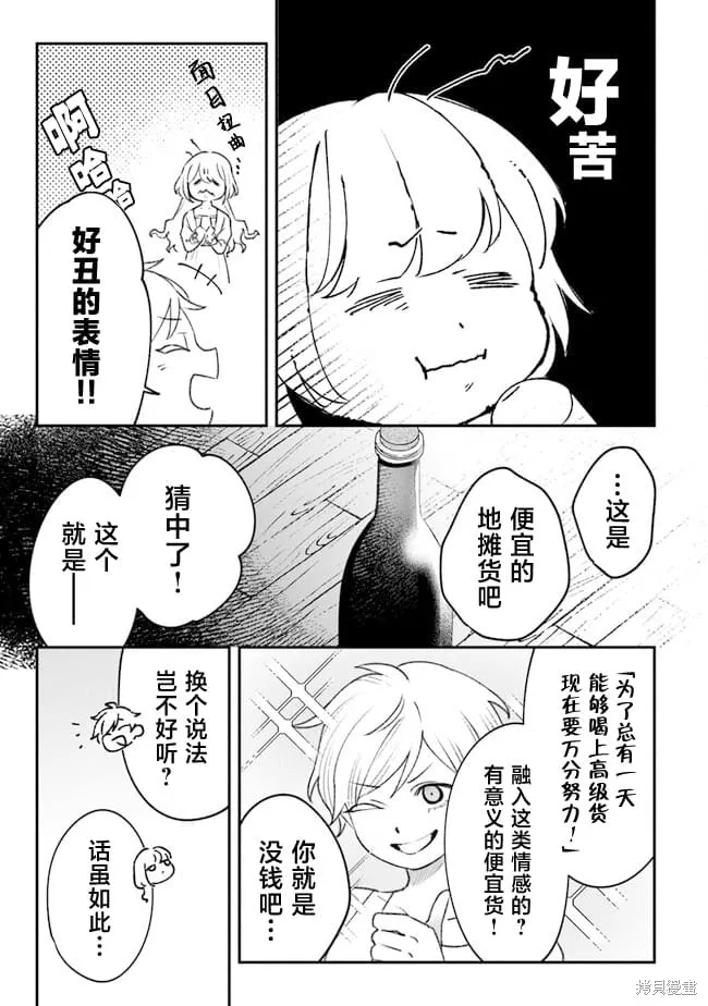 诅咒少女和死亡圆舞曲,第04話,第35张