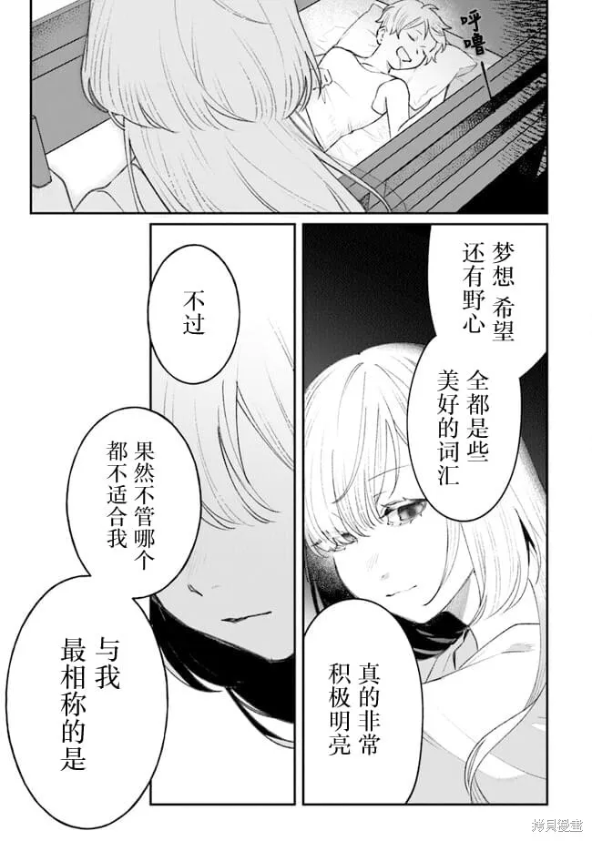 诅咒少女和死亡圆舞曲,第04話,第41张