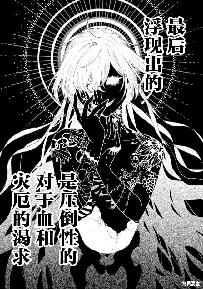 诅咒少女和死亡圆舞曲,第04話,第42张