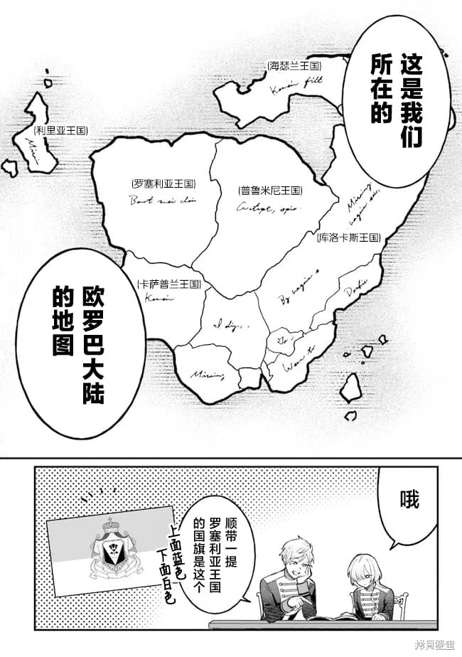 诅咒少女和死亡圆舞曲,第04話,第8张