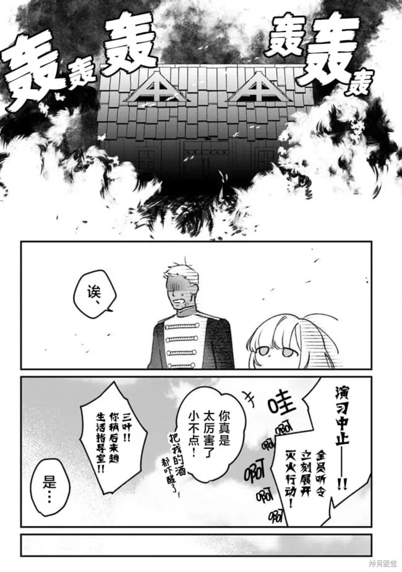 诅咒少女和死亡圆舞曲,第05話,第14张