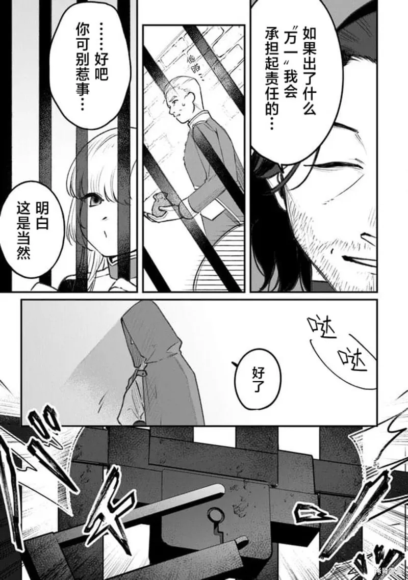 诅咒少女和死亡圆舞曲,第05話,第20张
