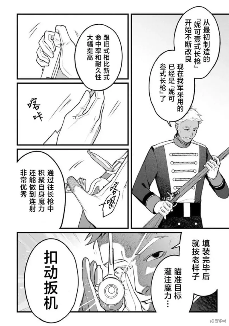 诅咒少女和死亡圆舞曲,第05話,第6张