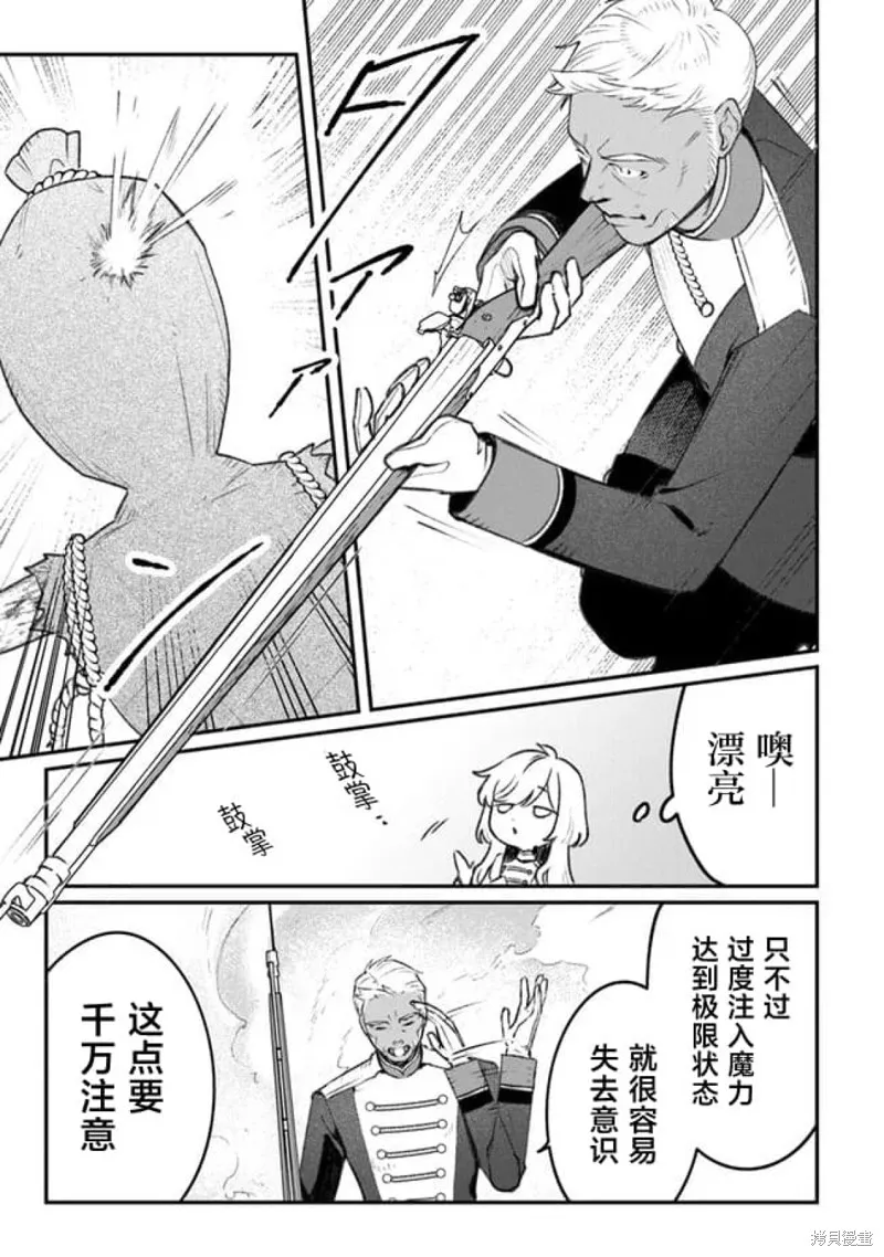 诅咒少女和死亡圆舞曲,第05話,第7张