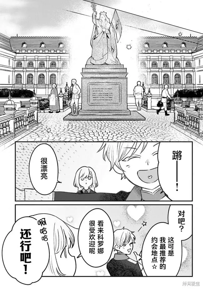 诅咒少女和死亡圆舞曲,第06話,第12张