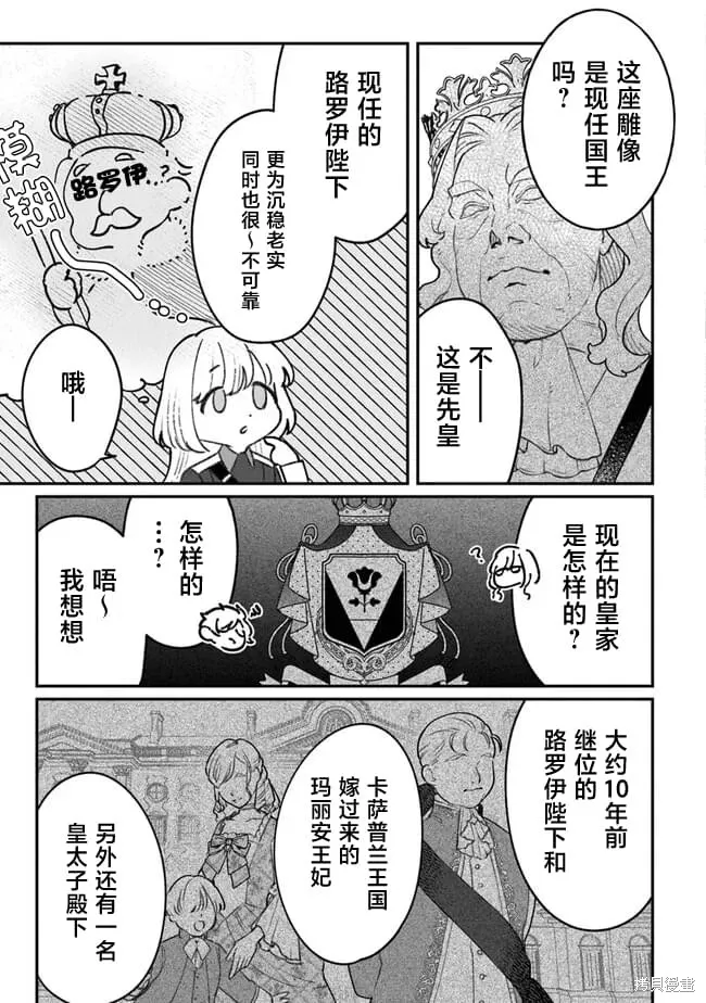 诅咒少女和死亡圆舞曲,第06話,第13张