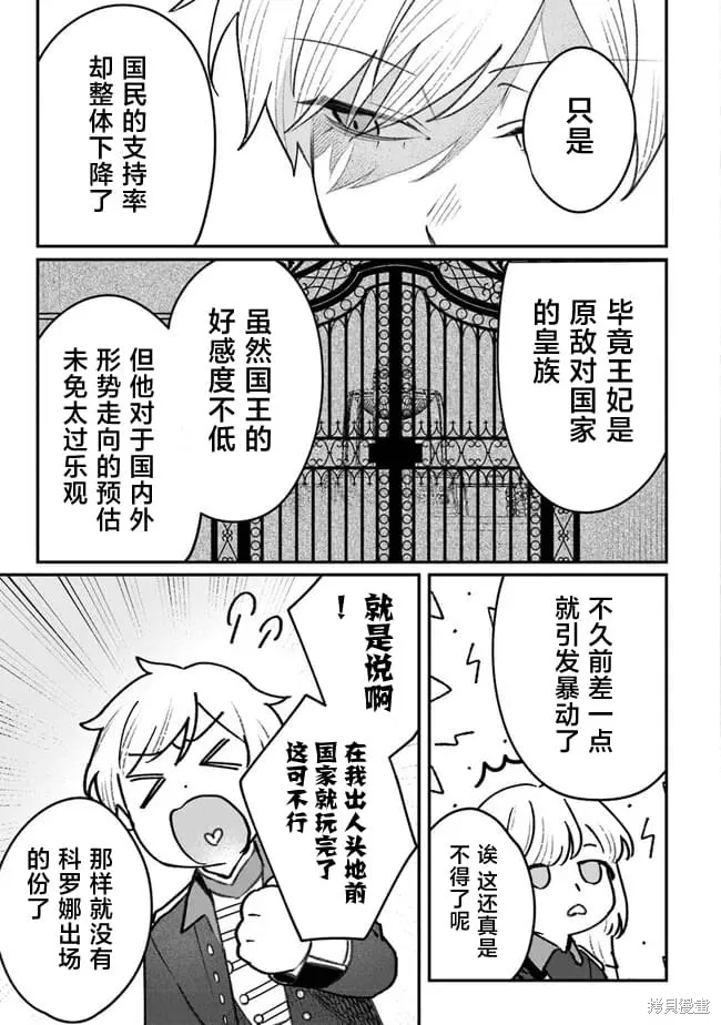 诅咒少女和死亡圆舞曲,第06話,第15张