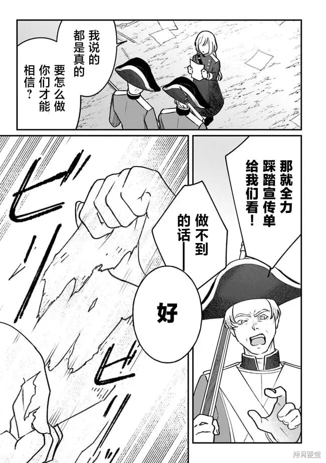 诅咒少女和死亡圆舞曲,第06話,第21张