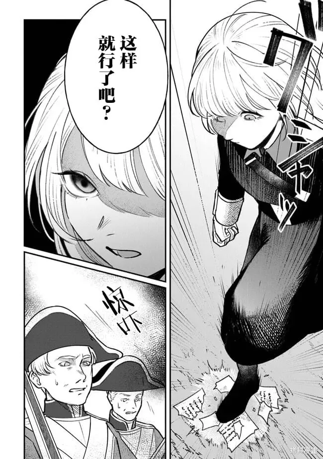 诅咒少女和死亡圆舞曲,第06話,第22张