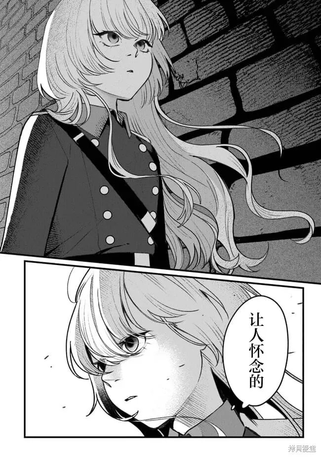 诅咒少女和死亡圆舞曲,第06話,第26张