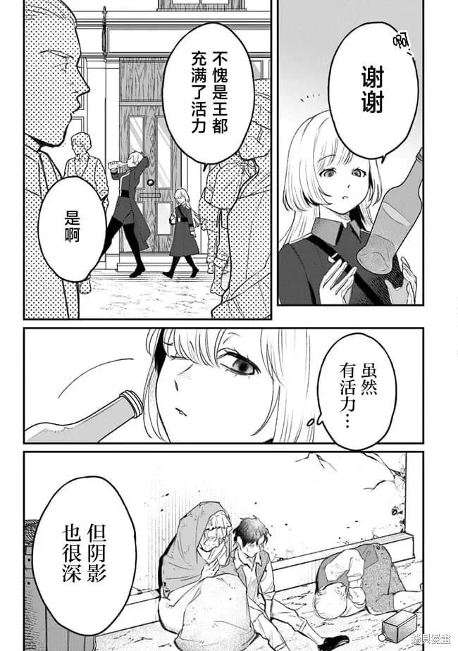 诅咒少女和死亡圆舞曲,第06話,第9张