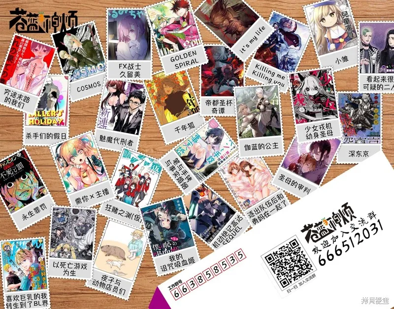 神童勇者和女仆姐姐,第41话,第26张