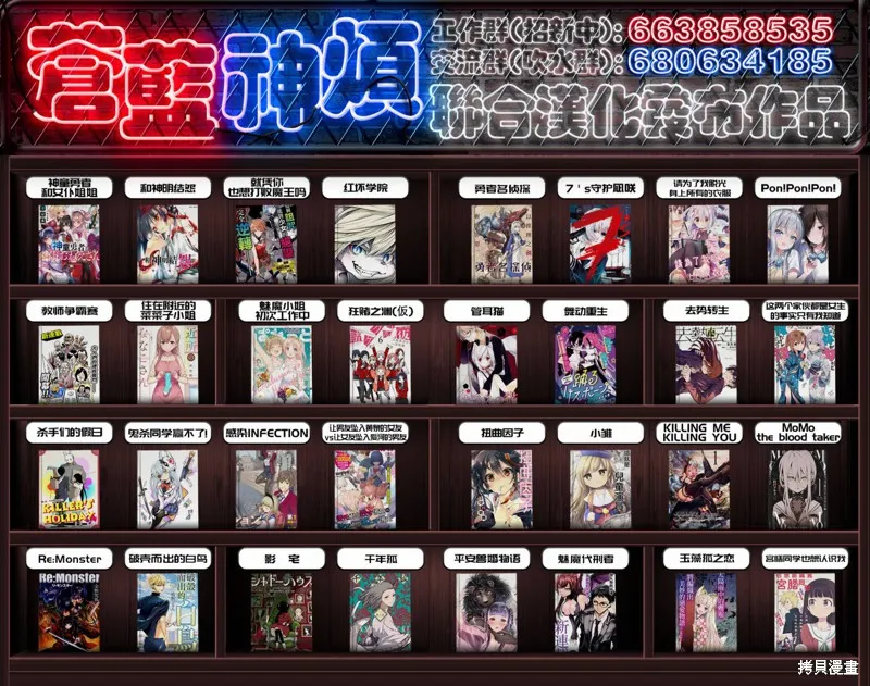 神童勇者和女仆姐姐,第16话,第20张