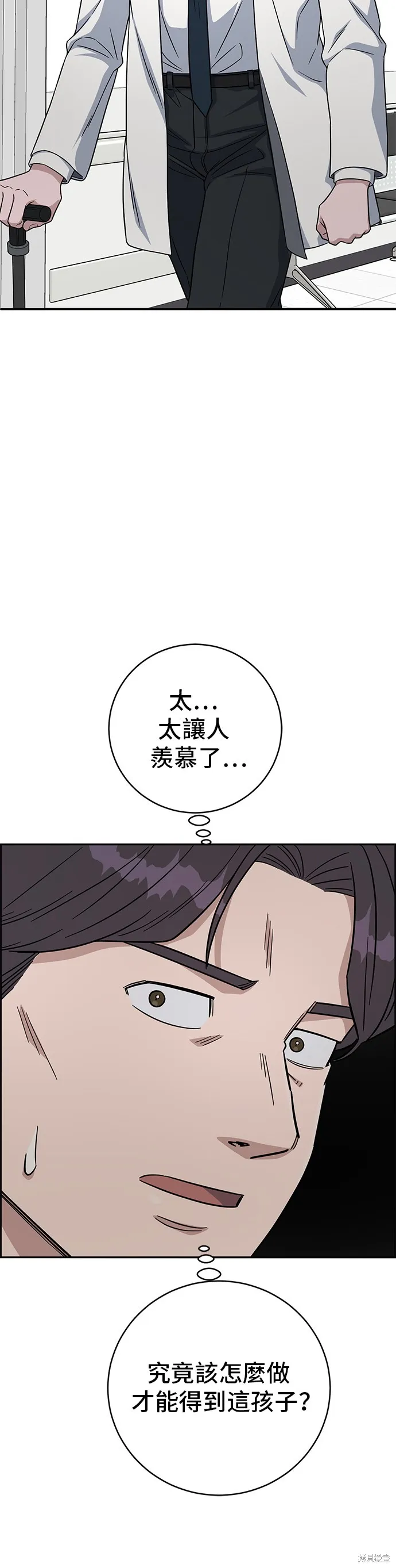 A.I. 醫生,第116話,第48张