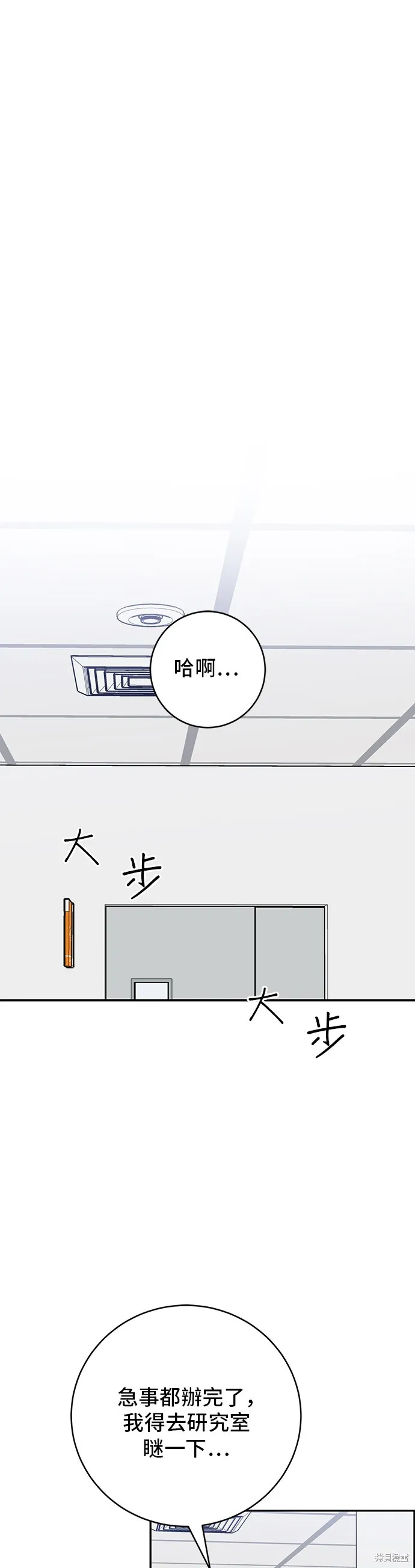 A.I. 醫生,第116話,第49张