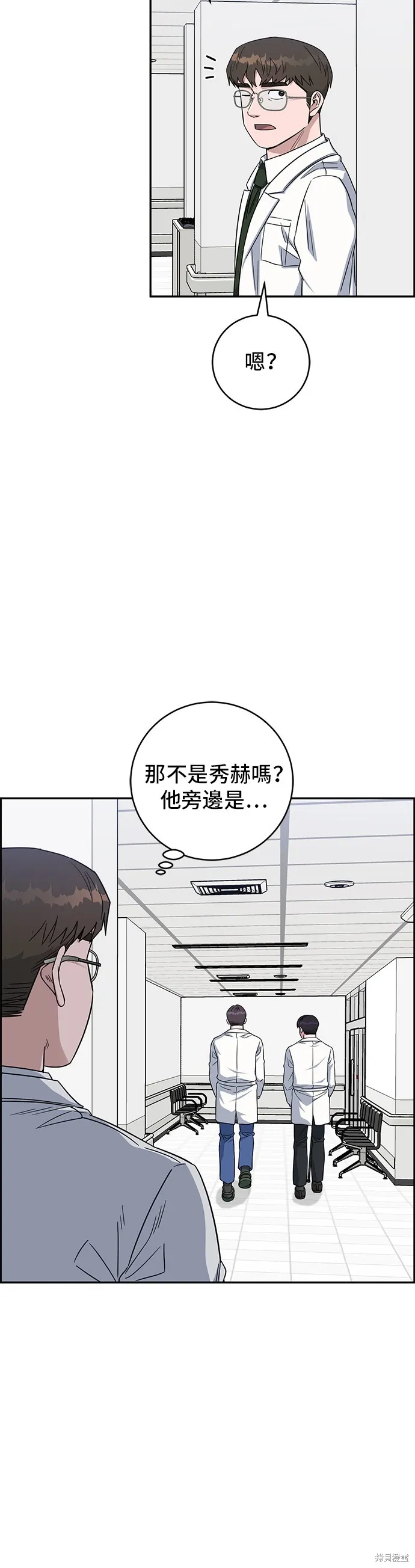 A.I. 醫生,第116話,第50张