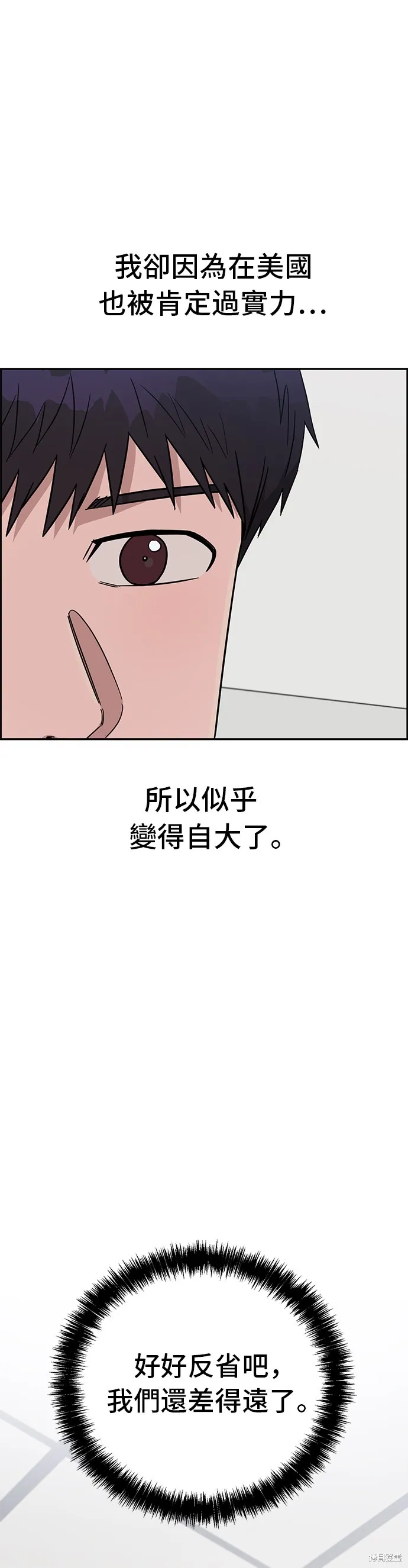 A.I. 醫生,第86話,第34张