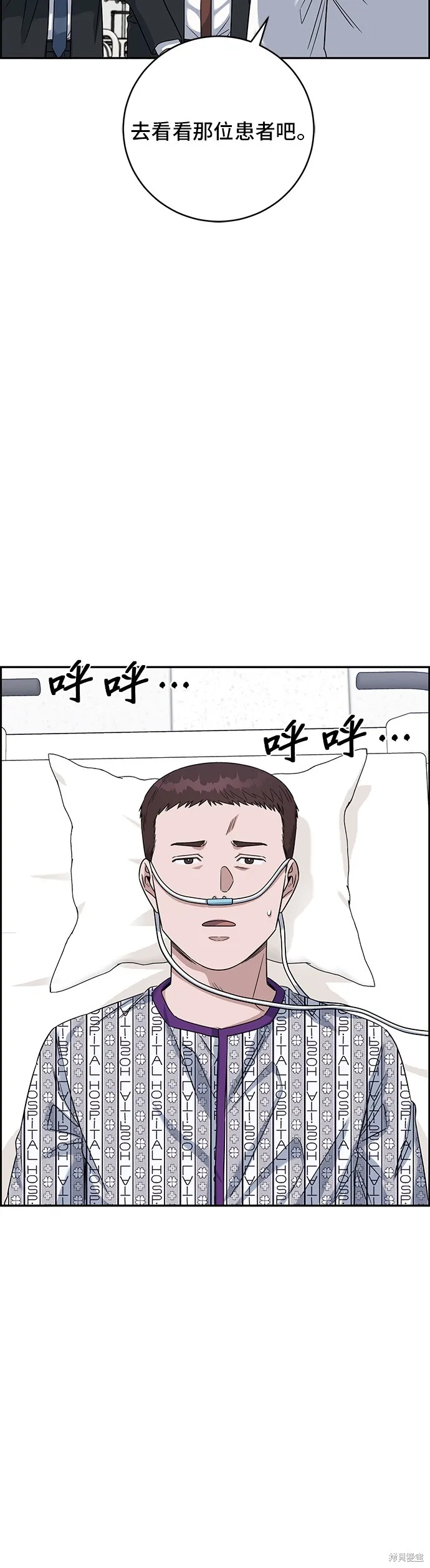 A.I. 醫生,第86話,第40张