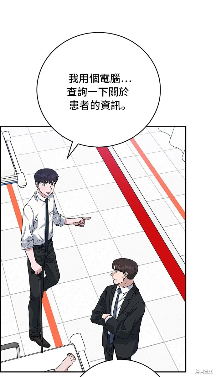 A.I. 醫生,第86話,第49张