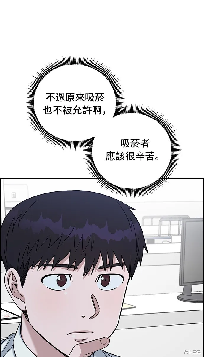A.I. 醫生,第86話,第53张