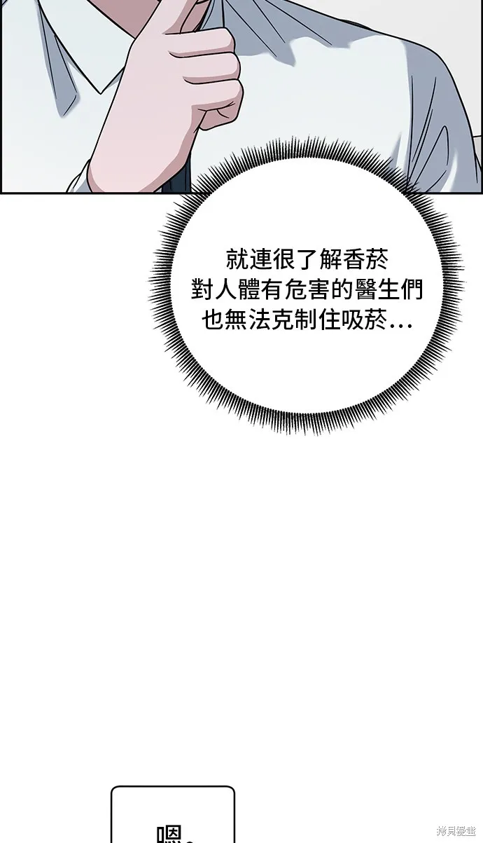 A.I. 醫生,第86話,第54张