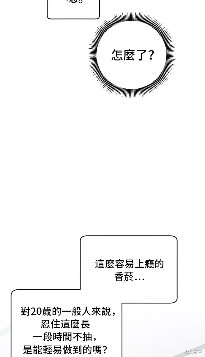 A.I. 醫生,第86話,第55张