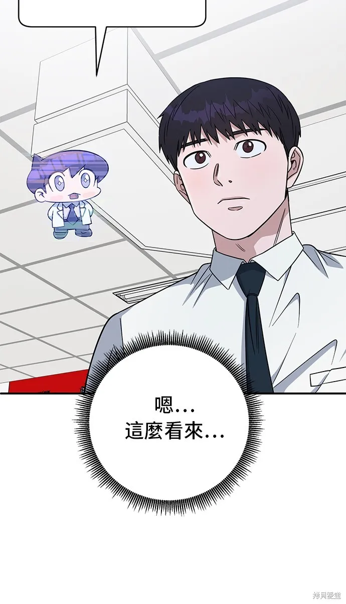 A.I. 醫生,第86話,第56张