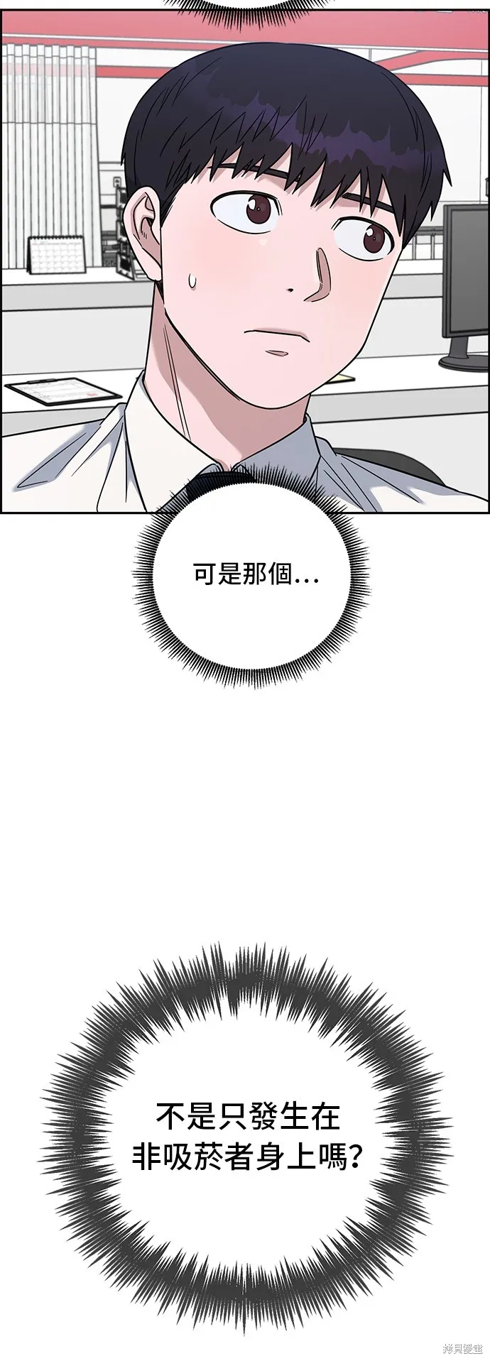 A.I. 醫生,第86話,第59张