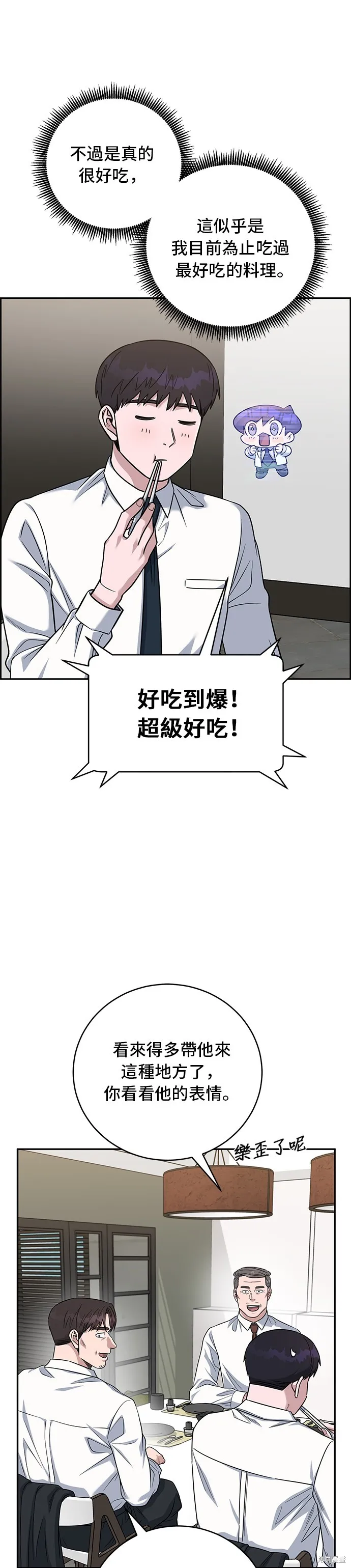 A.I. 醫生,第85話,第14张