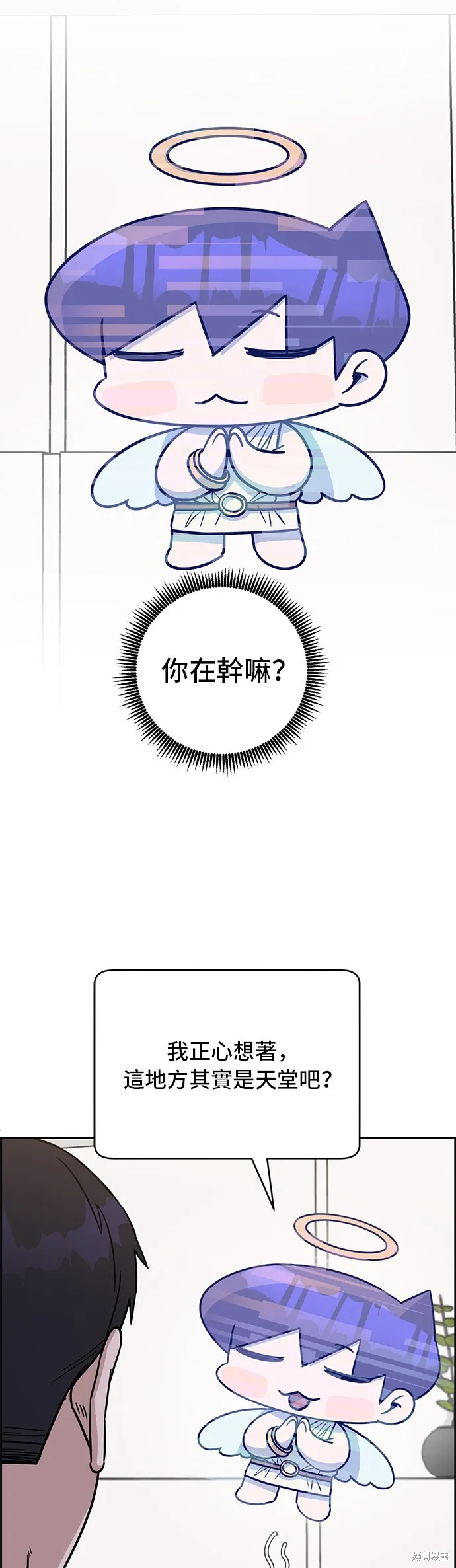 A.I. 醫生,第85話,第18张