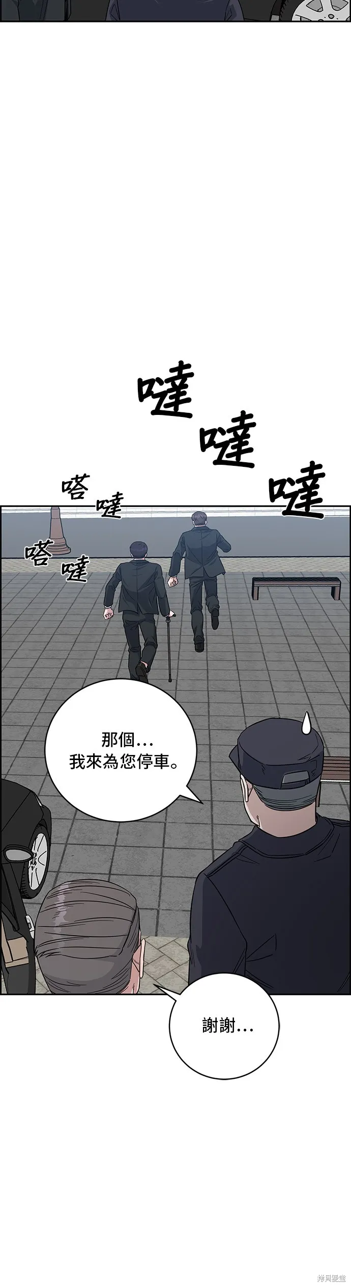 A.I. 醫生,第85話,第38张