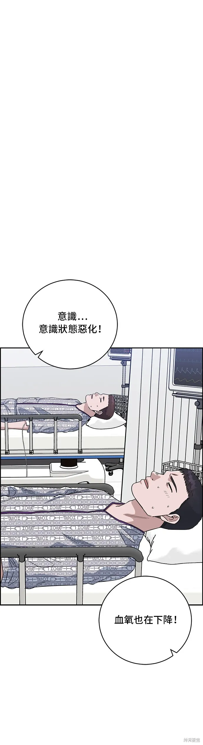 A.I. 醫生,第85話,第42张